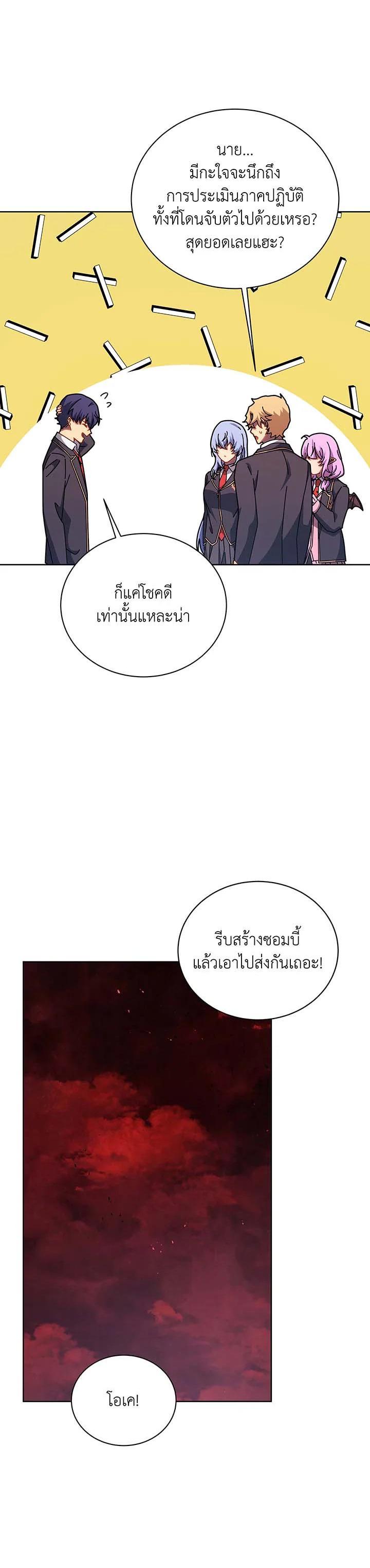 Necromancer Academy's Genius Summoner Chap 126 - Next Chap 127