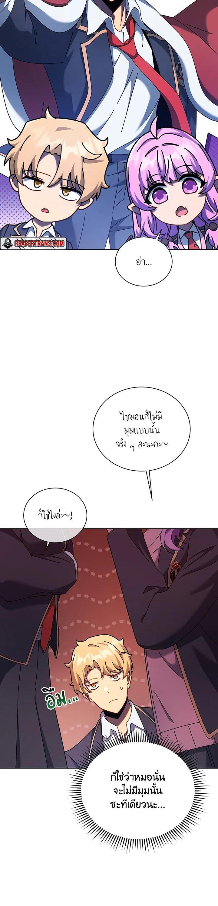 Necromancer Academy's Genius Summoner Chap 126 - Next Chap 127