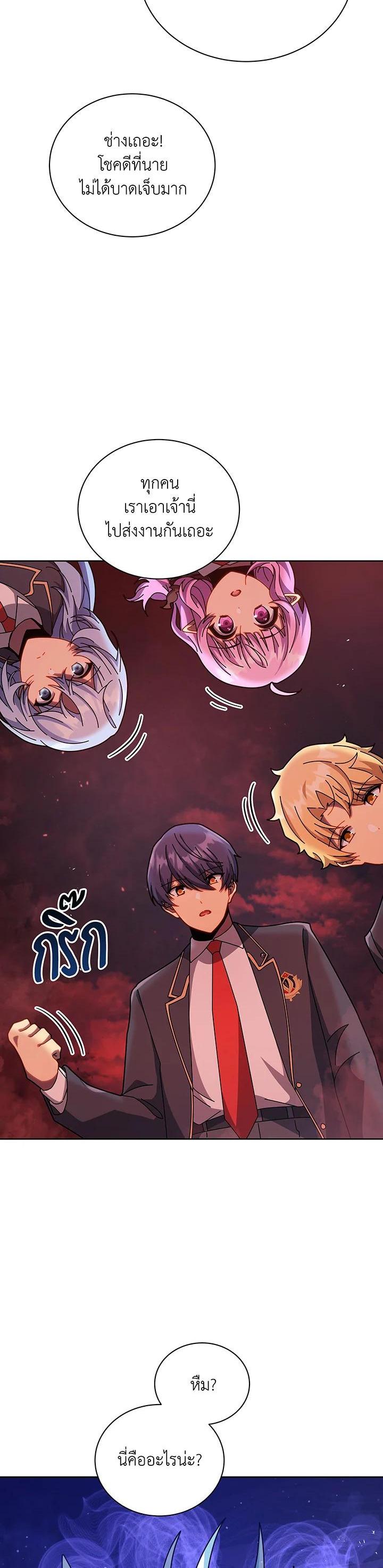 Necromancer Academy's Genius Summoner Chap 126 - Next Chap 127