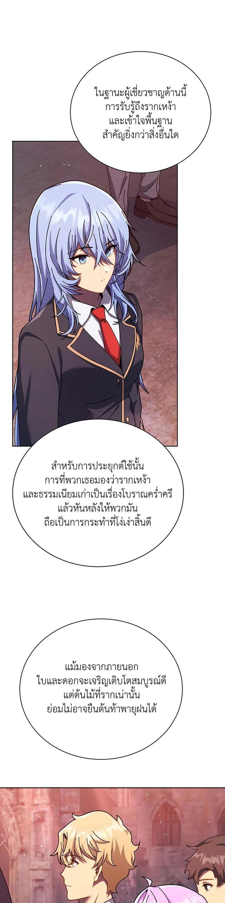 Necromancer Academy's Genius Summoner Chap 126 - Next Chap 127