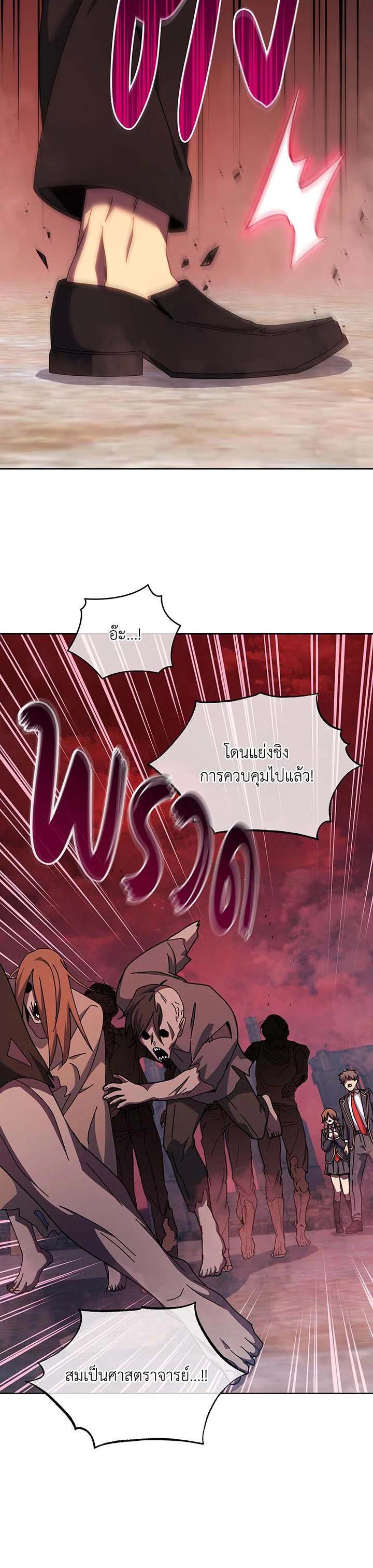 Necromancer Academy's Genius Summoner Chap 126 - Next Chap 127