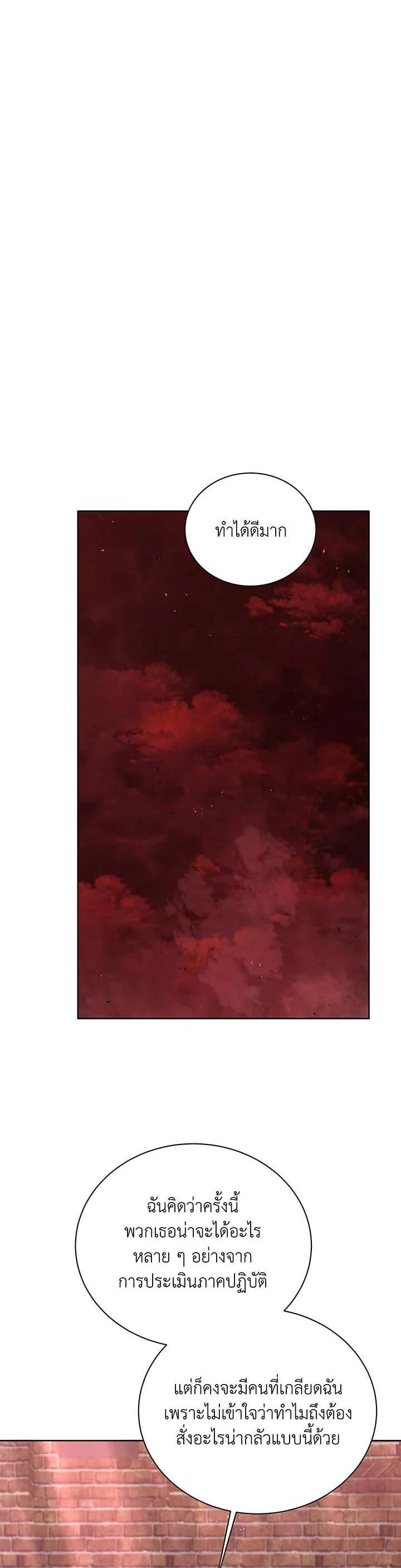 Necromancer Academy's Genius Summoner Chap 126 - Next Chap 127