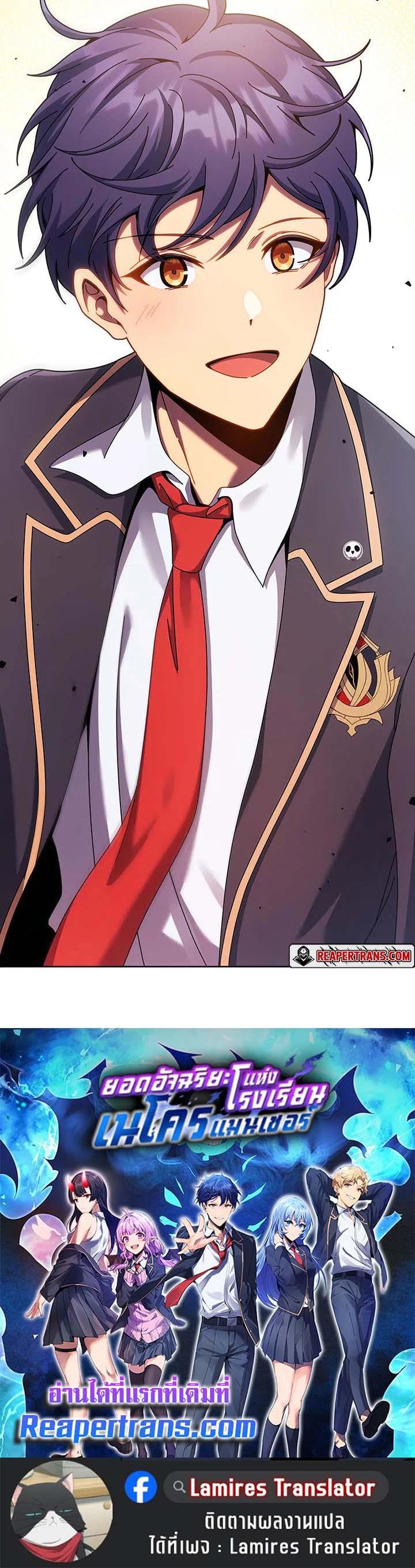 Necromancer Academy's Genius Summoner Chap 126 - Next Chap 127