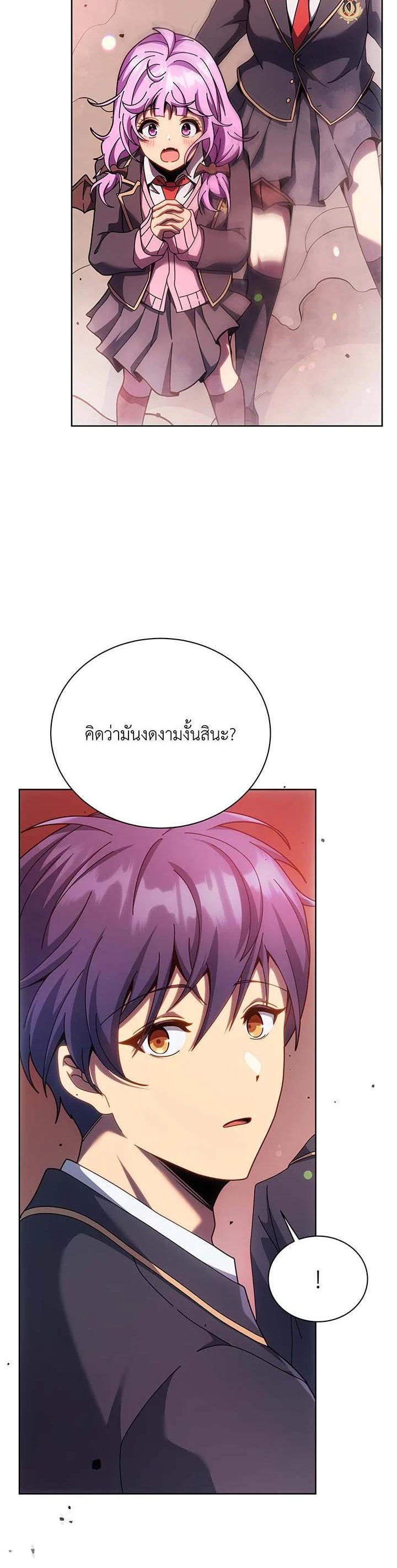 Necromancer Academy's Genius Summoner Chap 126 - Next Chap 127