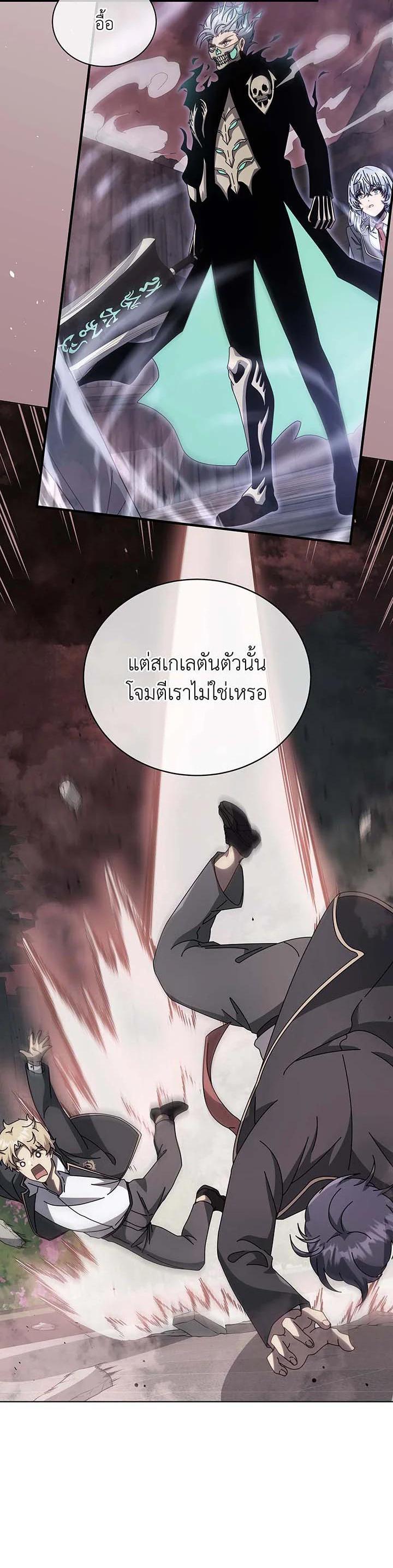 Necromancer Academy's Genius Summoner Chap 126 - Next Chap 127