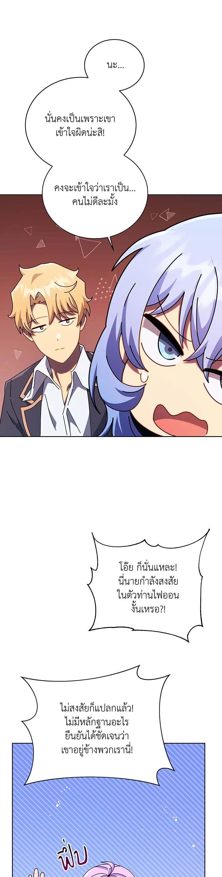 Necromancer Academy's Genius Summoner Chap 126 - Next Chap 127