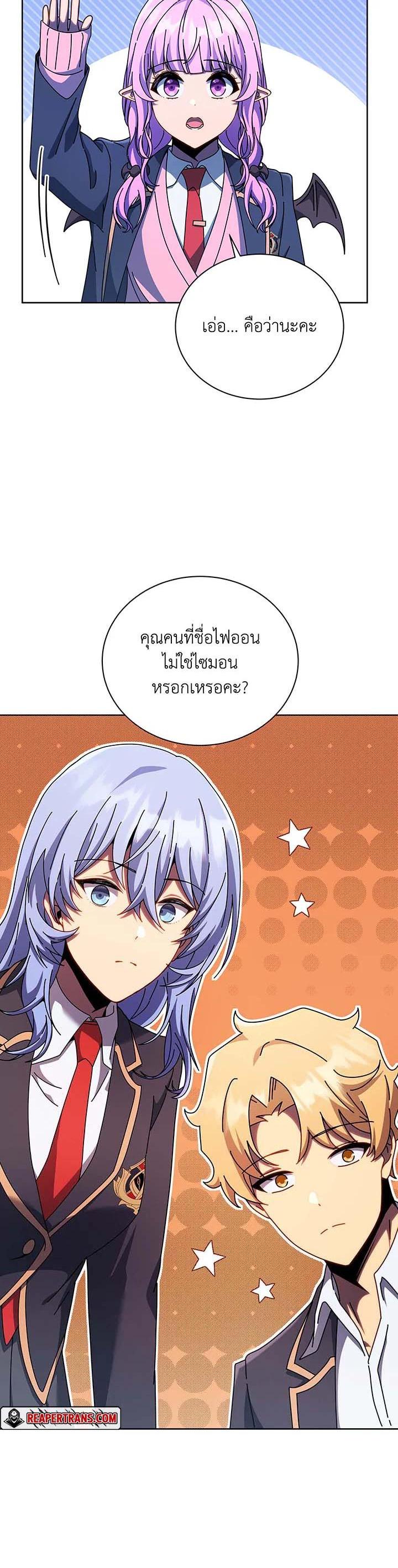 Necromancer Academy's Genius Summoner Chap 126 - Next Chap 127