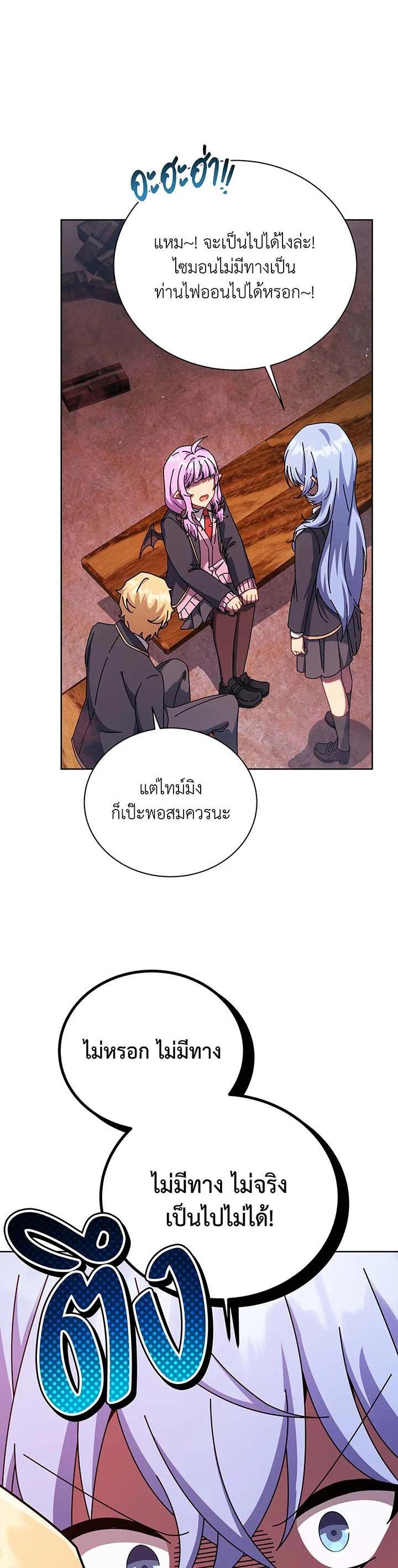 Necromancer Academy's Genius Summoner Chap 126 - Next Chap 127