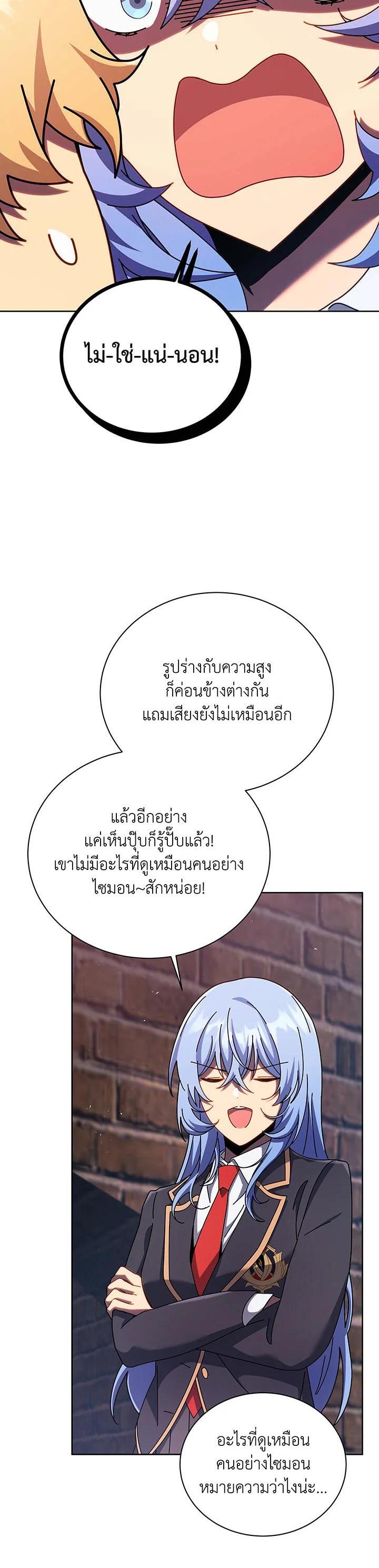 Necromancer Academy's Genius Summoner Chap 126 - Next Chap 127