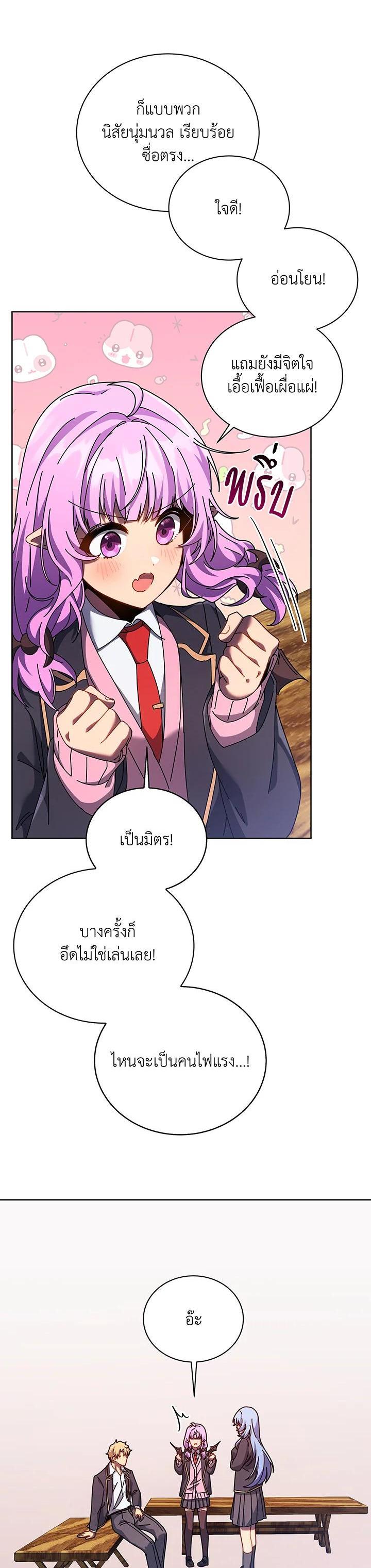 Necromancer Academy's Genius Summoner Chap 126 - Next Chap 127