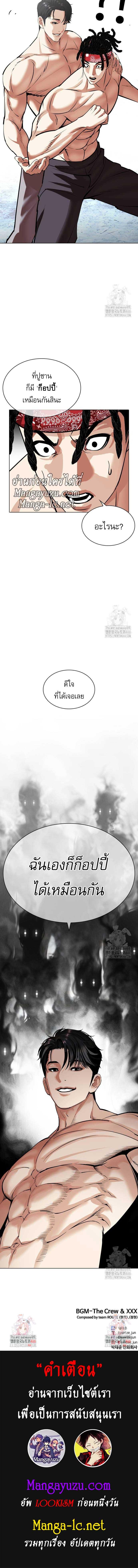 Lookism Chap 535 - Next Chap 536