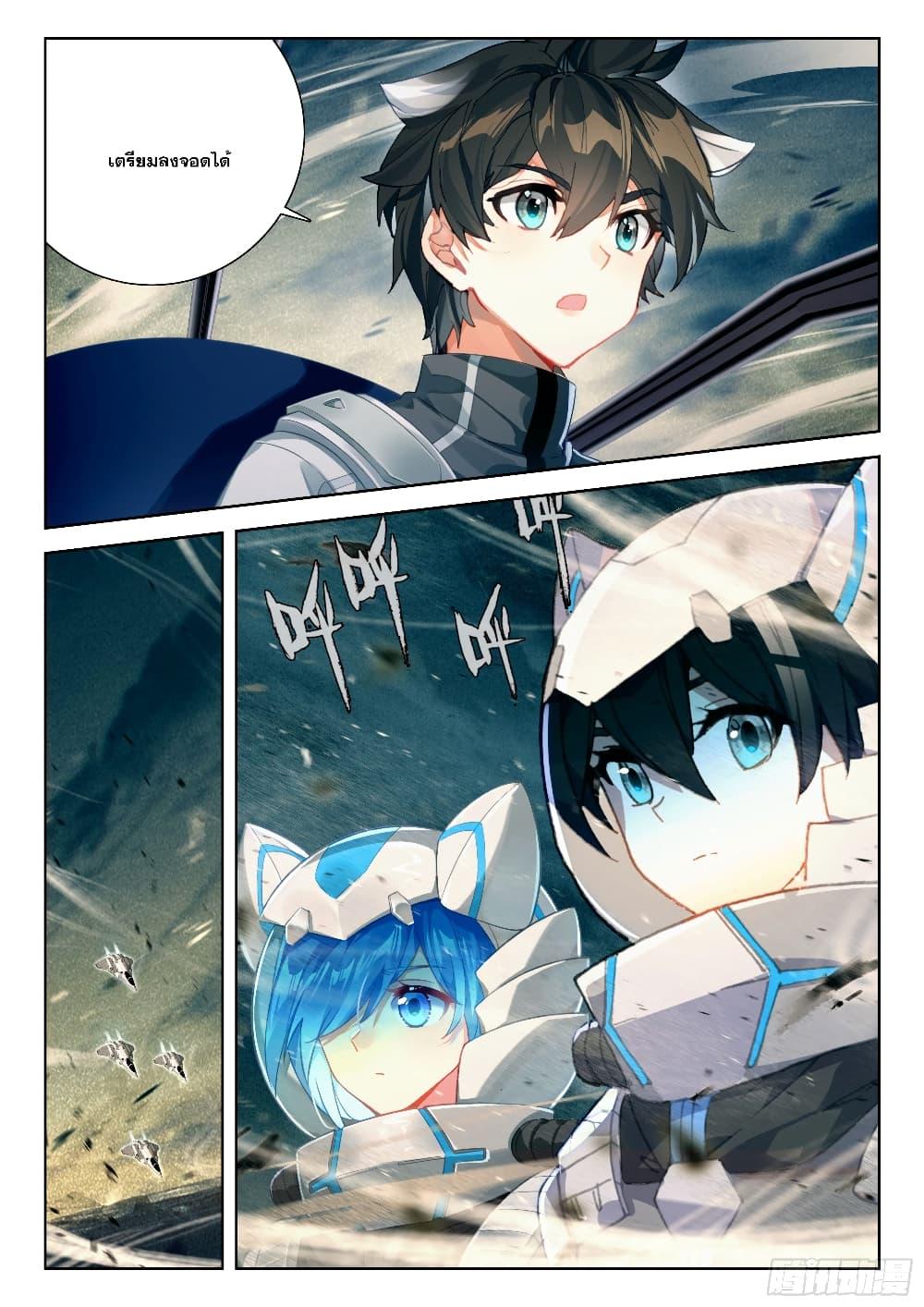 Douluo Dalu IV Chap 405 - Next Chap 406