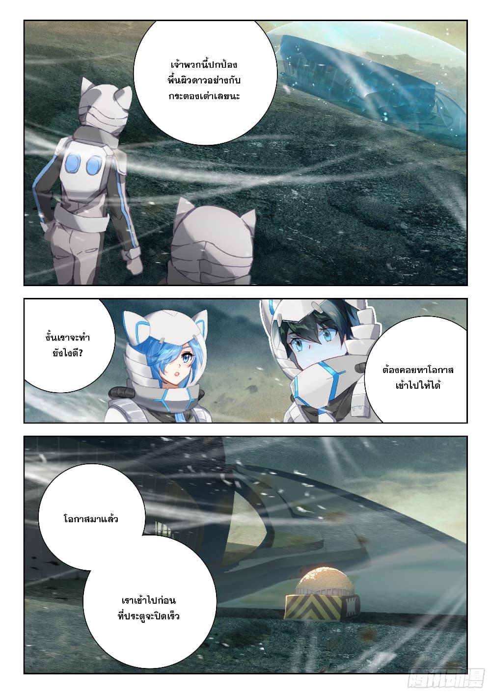 Douluo Dalu IV Chap 405 - Next Chap 406