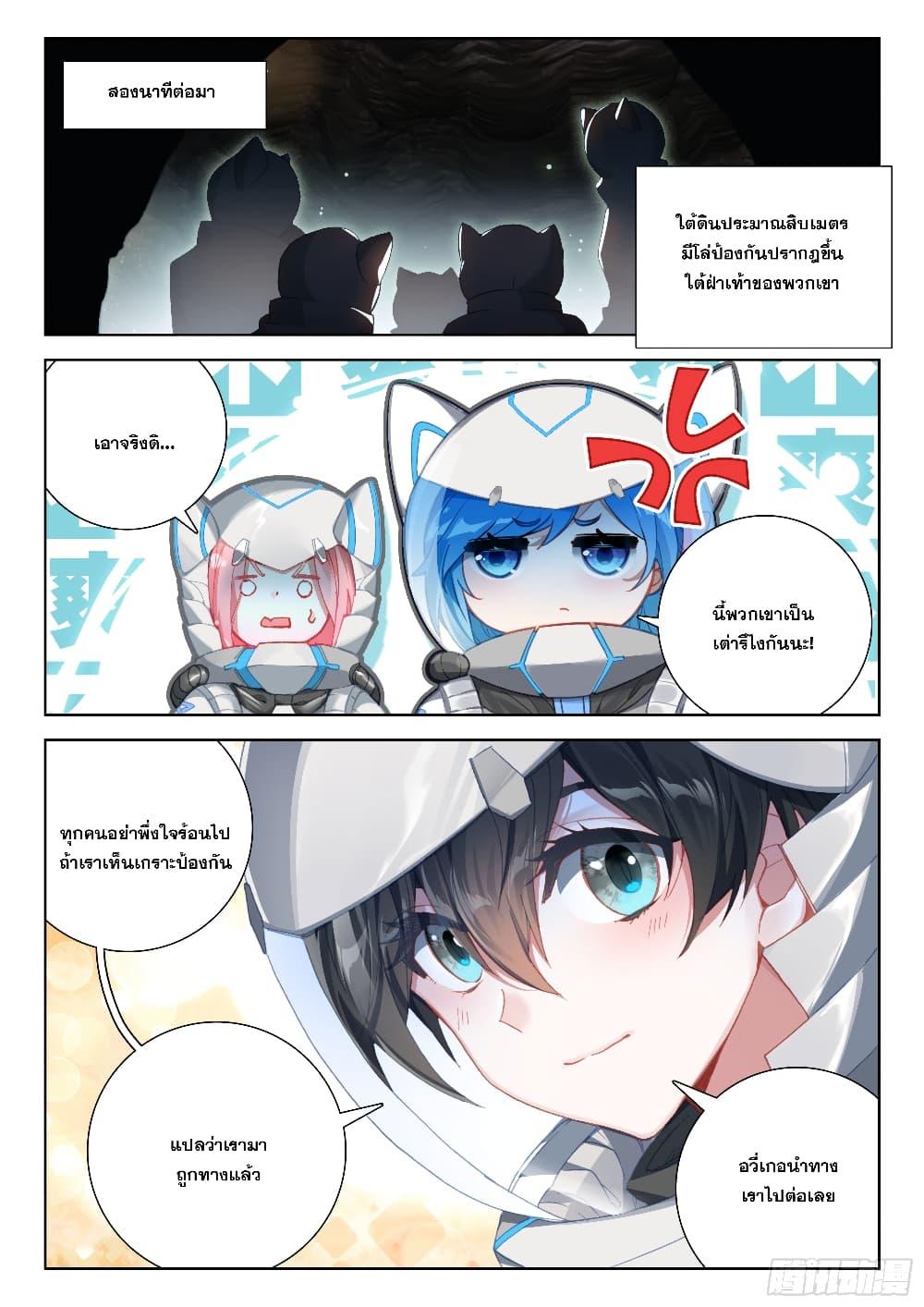 Douluo Dalu IV Chap 405 - Next Chap 406