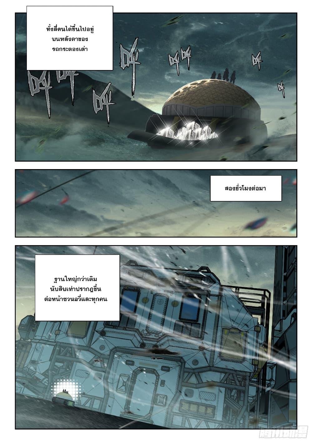 Douluo Dalu IV Chap 405 - Next Chap 406