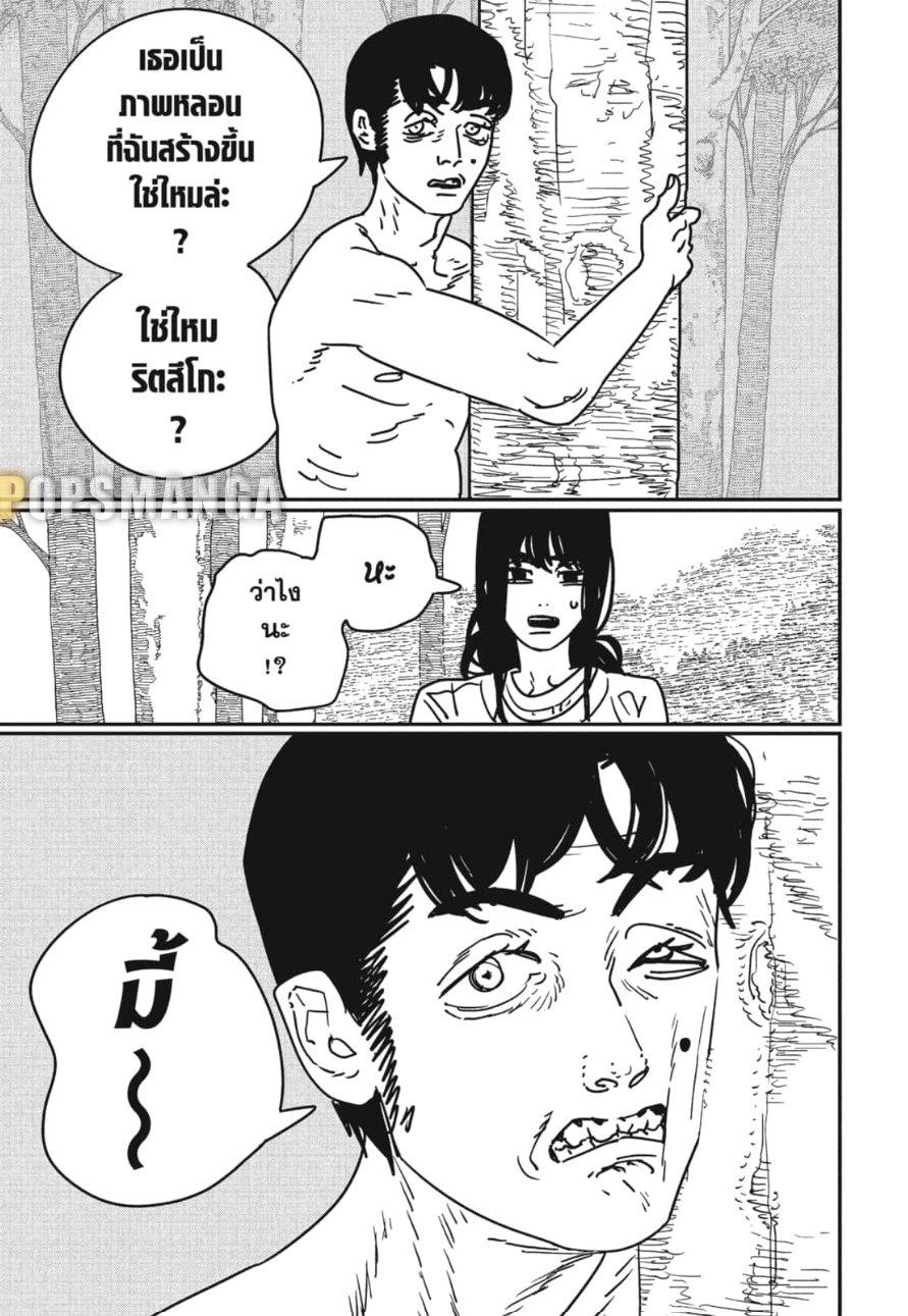 มนุษย์เลื่อยยนต์ Chap 180 - Next Chap 181