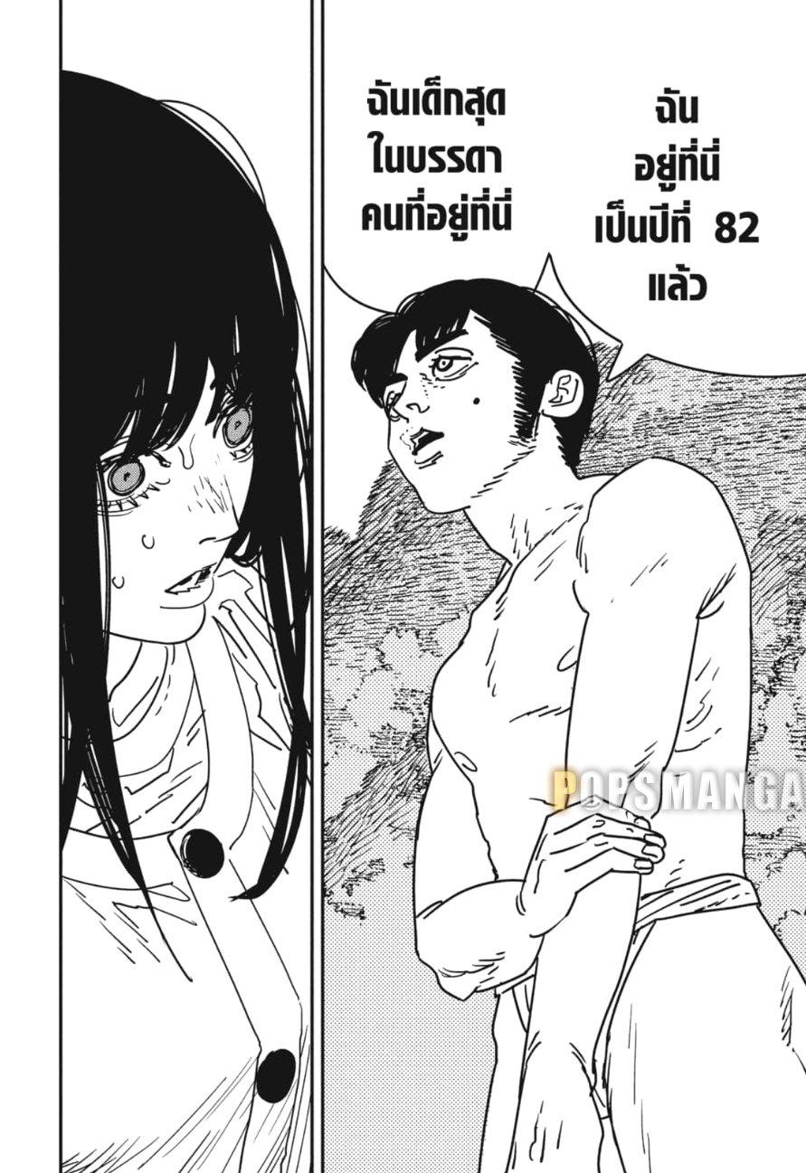 มนุษย์เลื่อยยนต์ Chap 180 - Next Chap 181