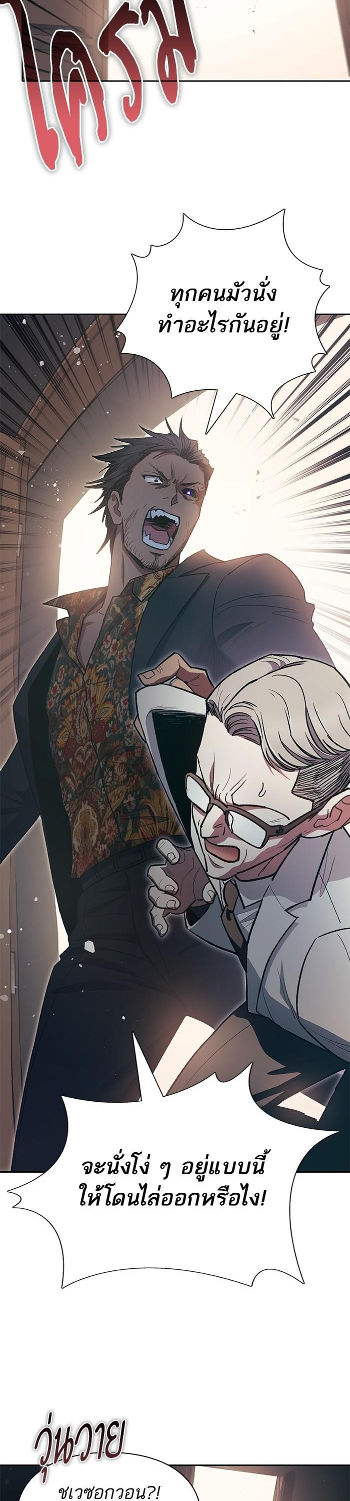 The S-Classes That I Raised Chap 123 - Next Chap 124