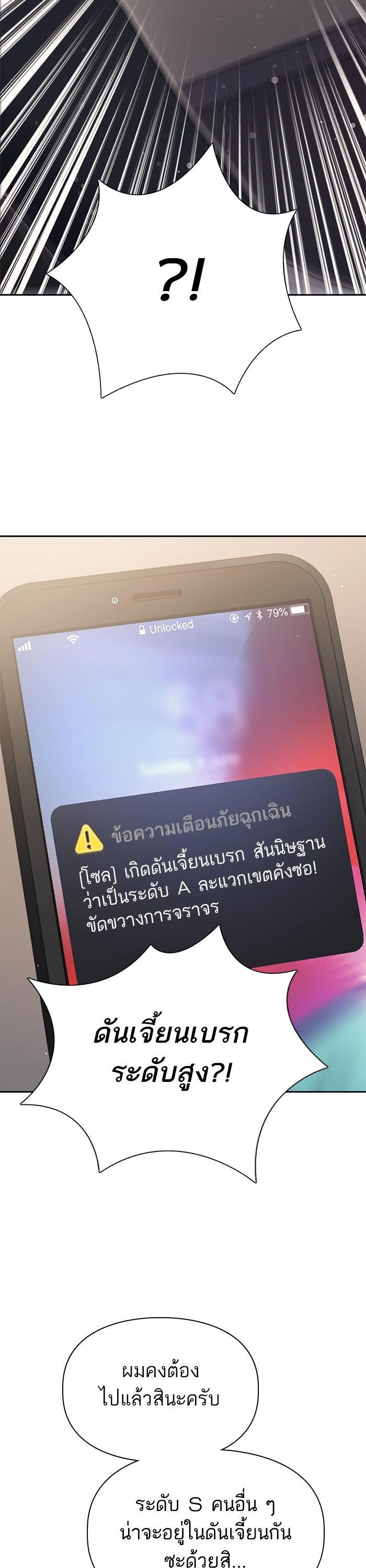 The S-Classes That I Raised Chap 123 - Next Chap 124