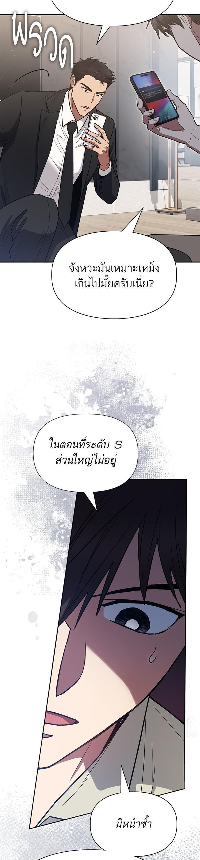 The S-Classes That I Raised Chap 123 - Next Chap 124