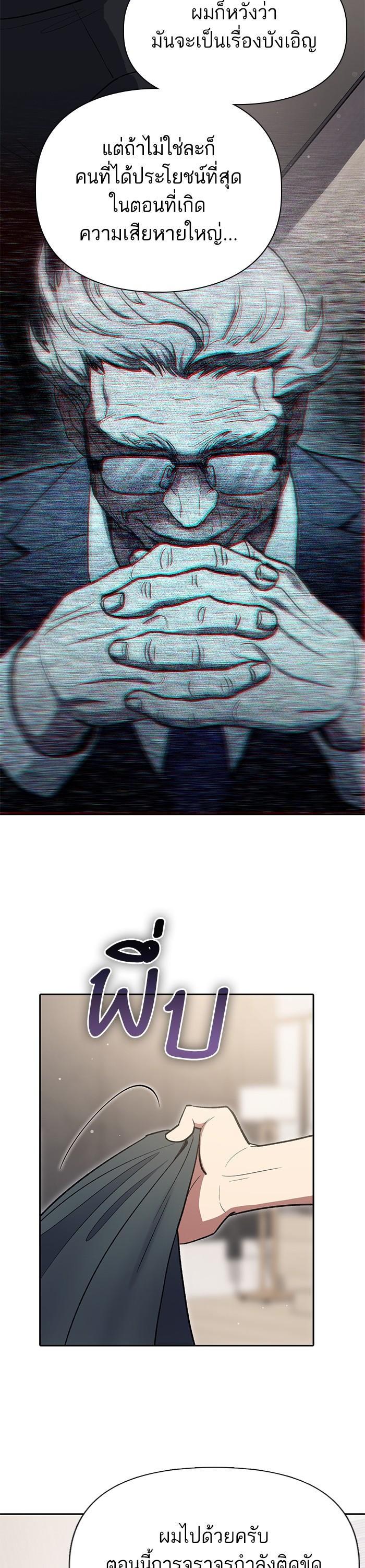 The S-Classes That I Raised Chap 123 - Next Chap 124