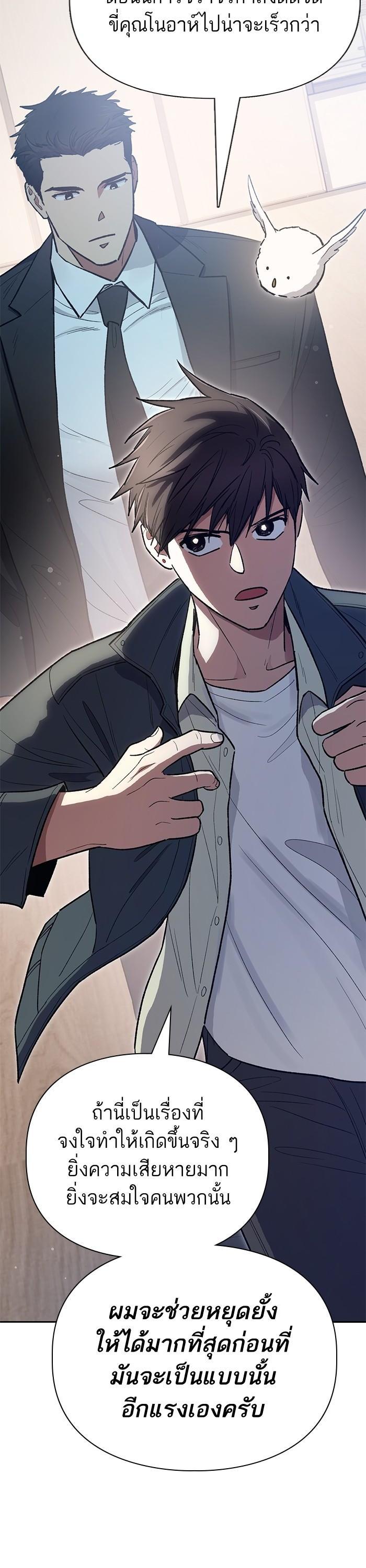 The S-Classes That I Raised Chap 123 - Next Chap 124