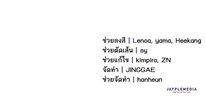 The S-Classes That I Raised Chap 123 - Next Chap 124