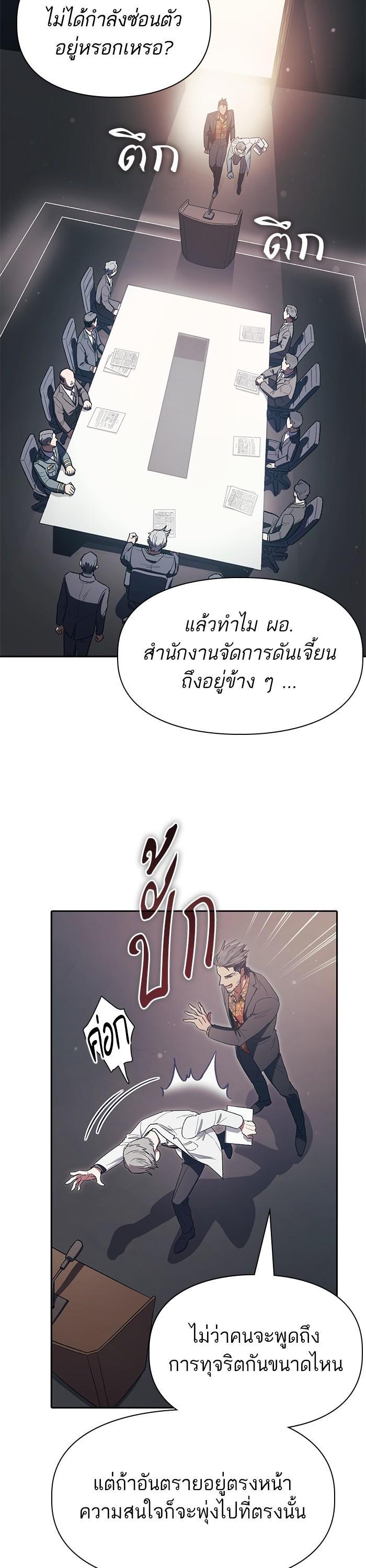 The S-Classes That I Raised Chap 123 - Next Chap 124