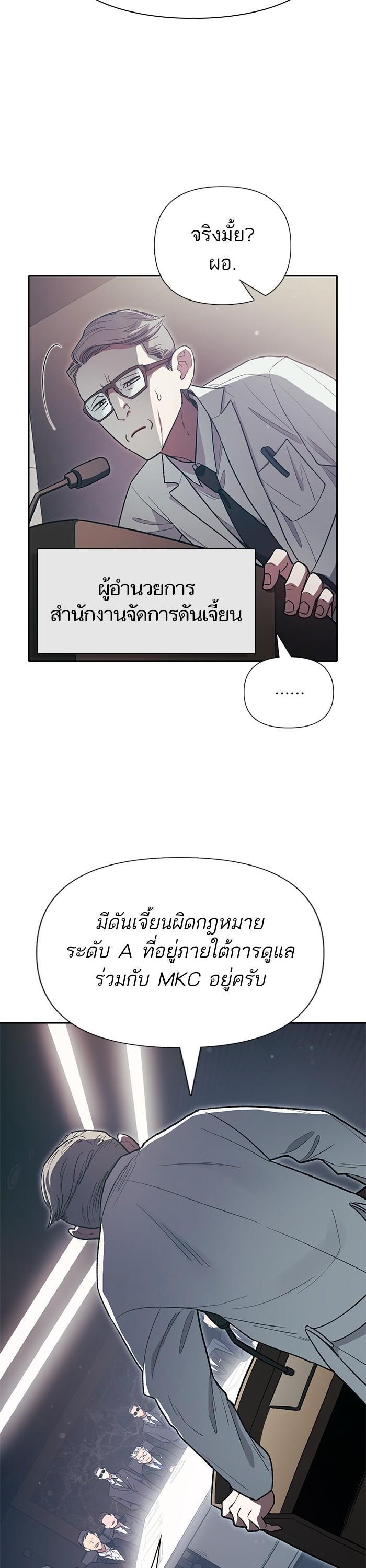 The S-Classes That I Raised Chap 123 - Next Chap 124