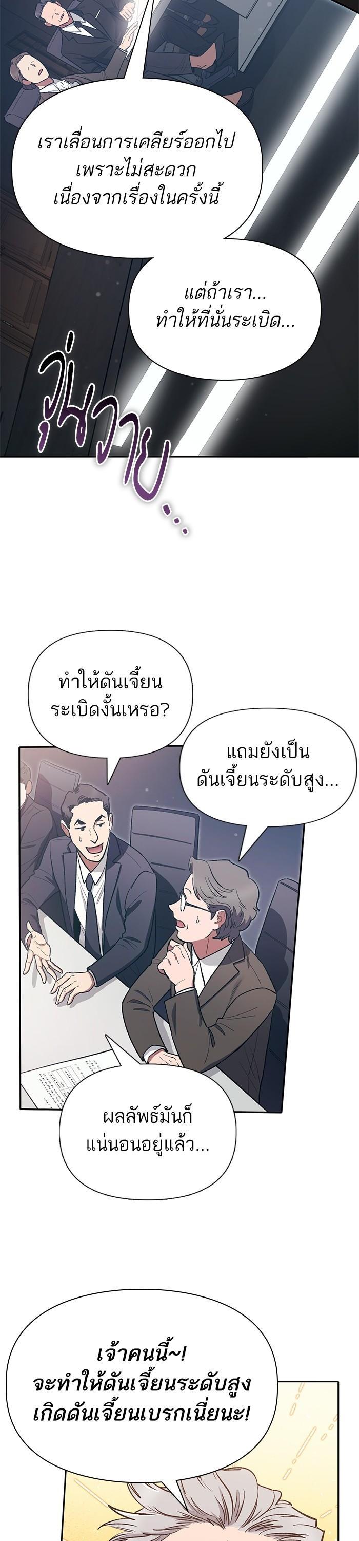 The S-Classes That I Raised Chap 123 - Next Chap 124