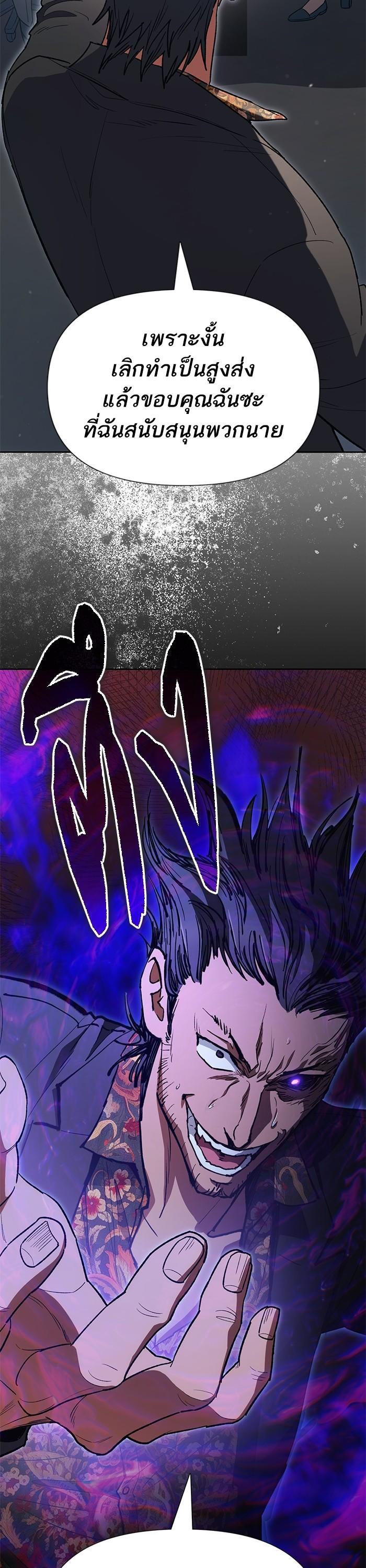 The S-Classes That I Raised Chap 123 - Next Chap 124