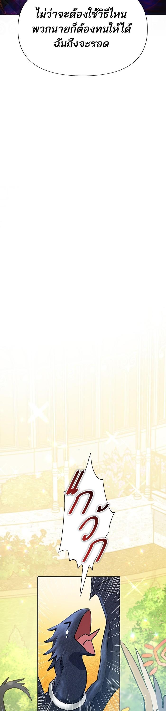 The S-Classes That I Raised Chap 123 - Next Chap 124