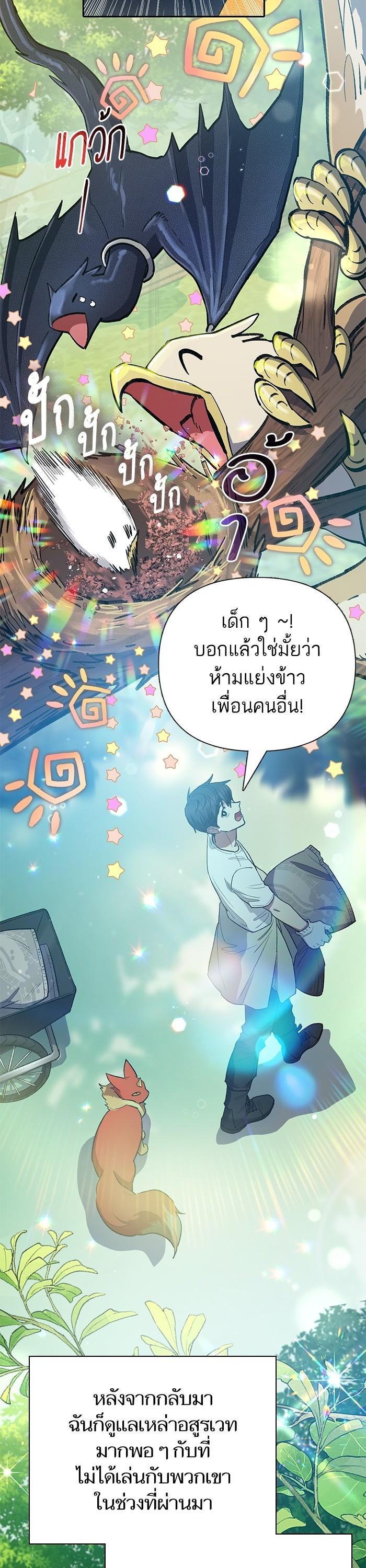 The S-Classes That I Raised Chap 123 - Next Chap 124