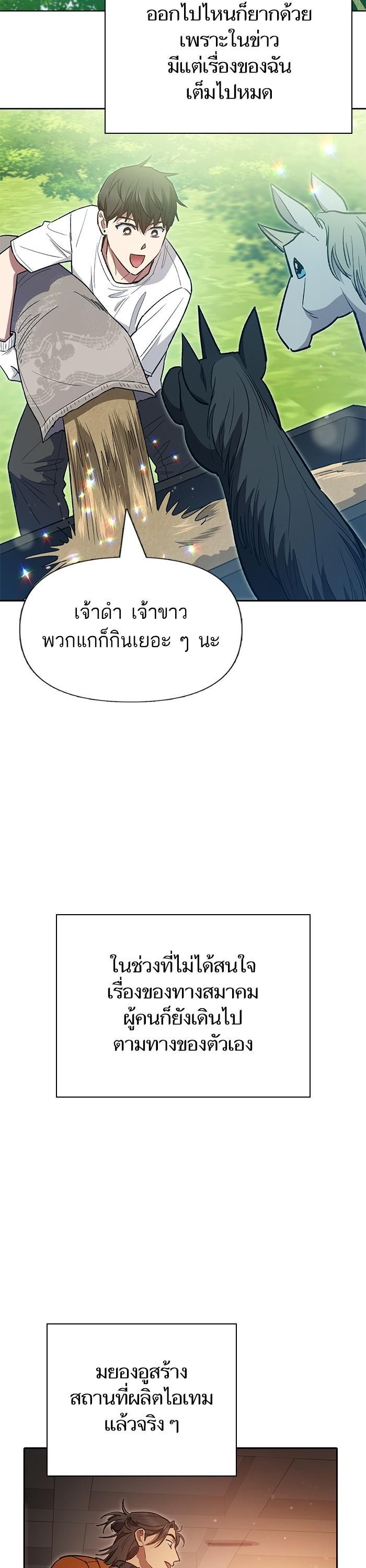 The S-Classes That I Raised Chap 123 - Next Chap 124