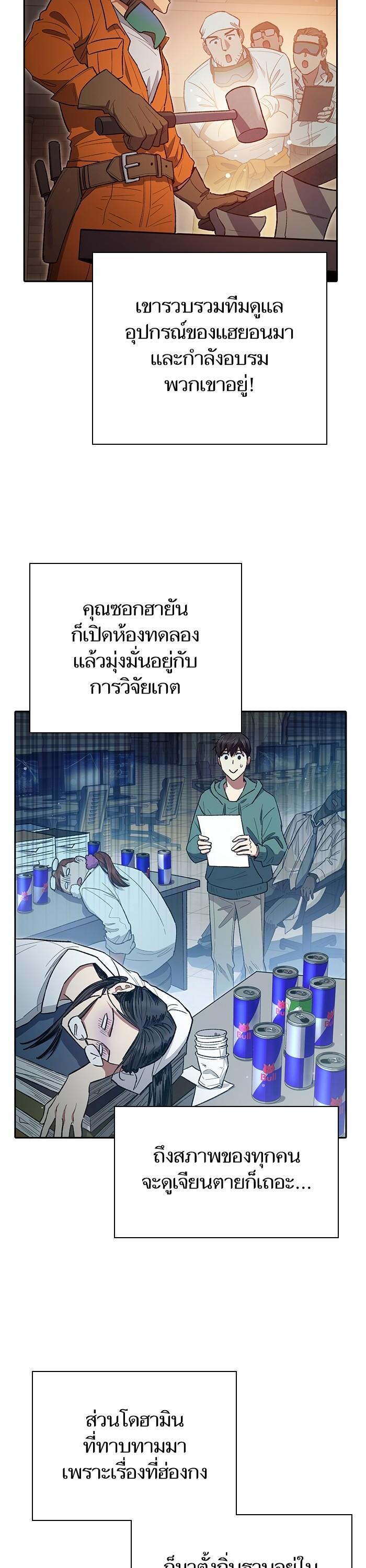 The S-Classes That I Raised Chap 123 - Next Chap 124