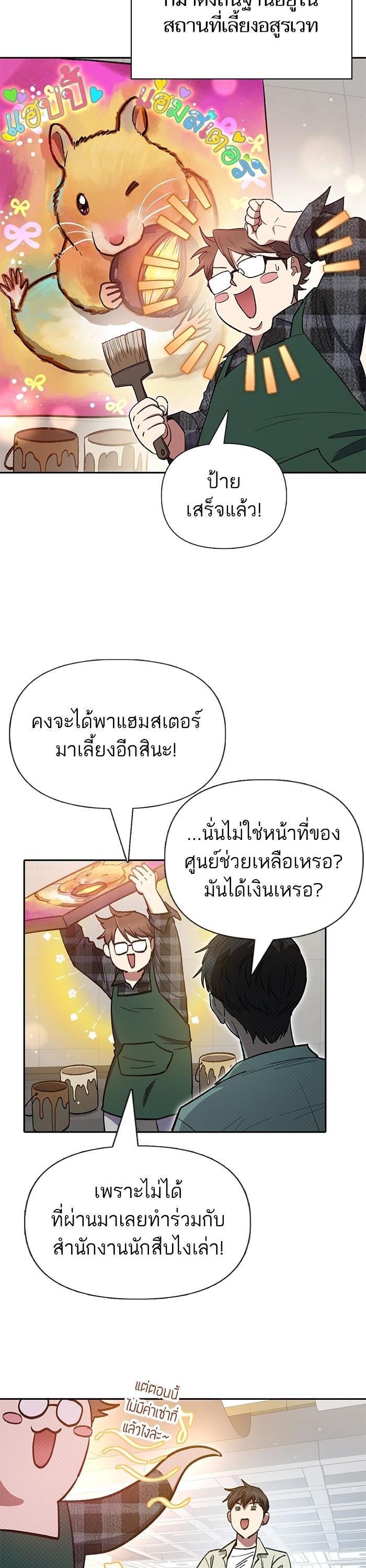 The S-Classes That I Raised Chap 123 - Next Chap 124