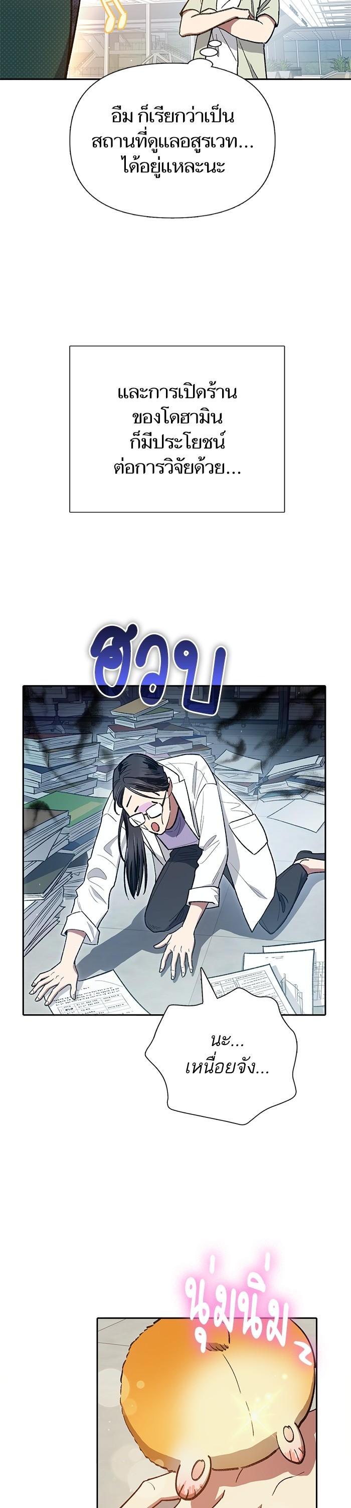 The S-Classes That I Raised Chap 123 - Next Chap 124