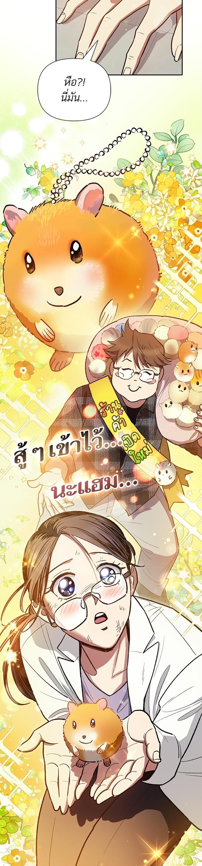 The S-Classes That I Raised Chap 123 - Next Chap 124