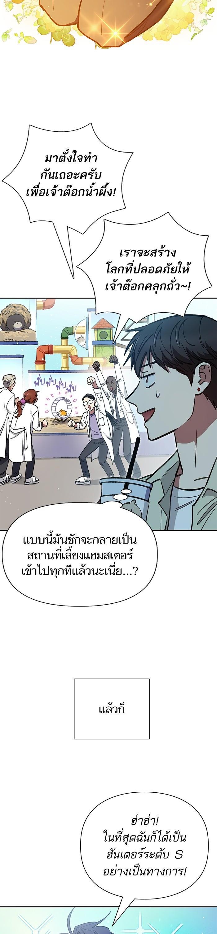 The S-Classes That I Raised Chap 123 - Next Chap 124