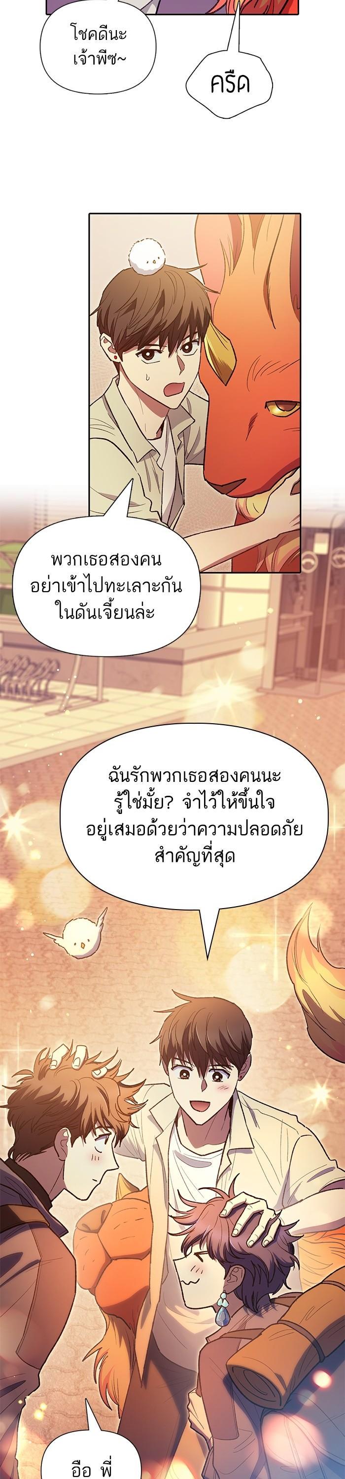 The S-Classes That I Raised Chap 123 - Next Chap 124