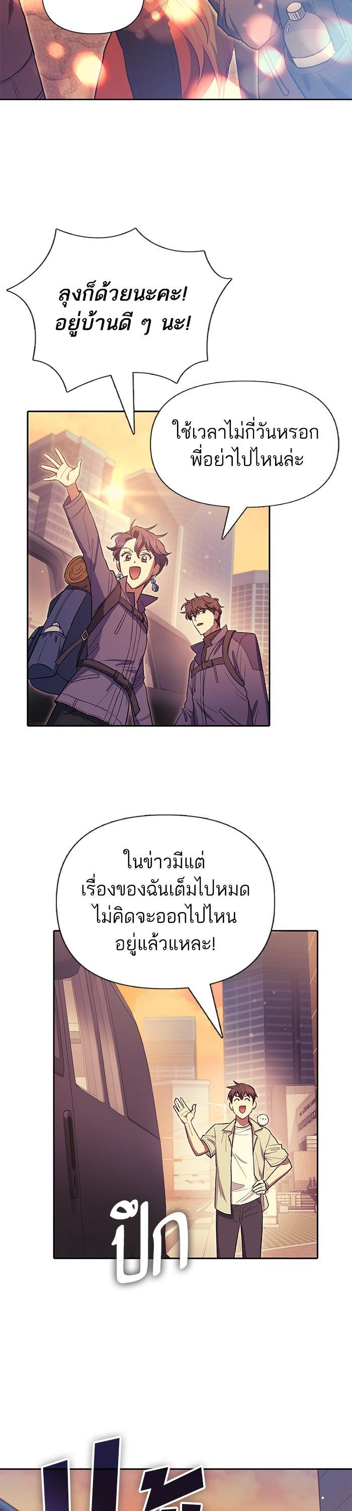 The S-Classes That I Raised Chap 123 - Next Chap 124