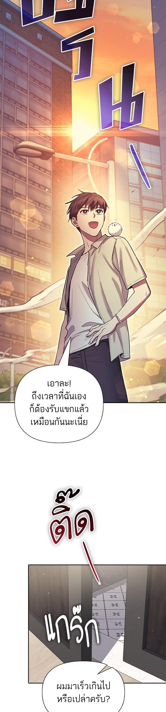 The S-Classes That I Raised Chap 123 - Next Chap 124