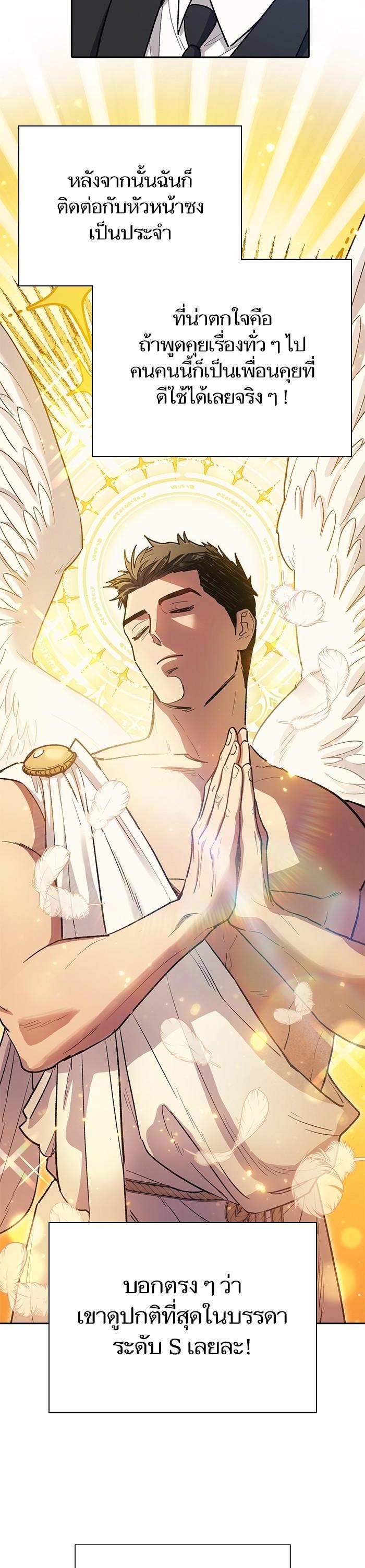 The S-Classes That I Raised Chap 123 - Next Chap 124