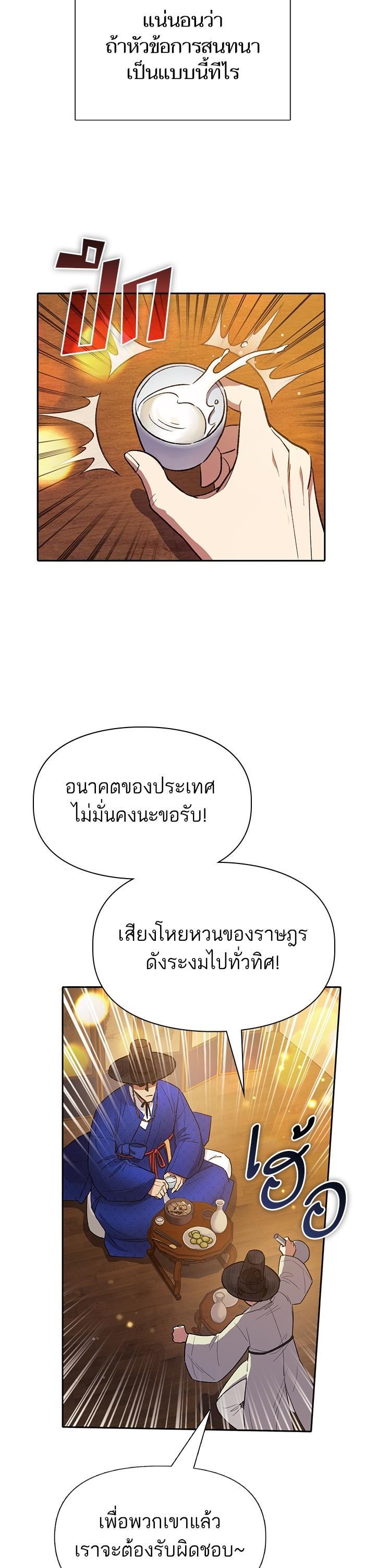 The S-Classes That I Raised Chap 123 - Next Chap 124