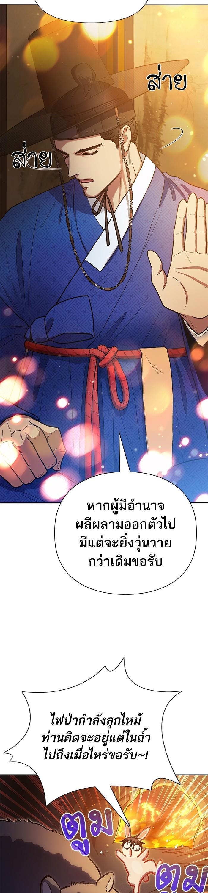 The S-Classes That I Raised Chap 123 - Next Chap 124