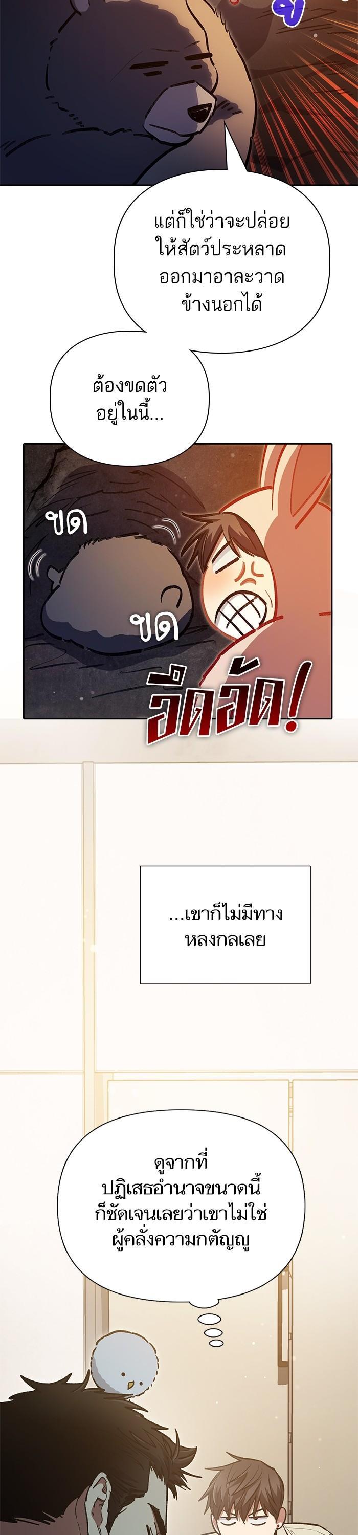 The S-Classes That I Raised Chap 123 - Next Chap 124