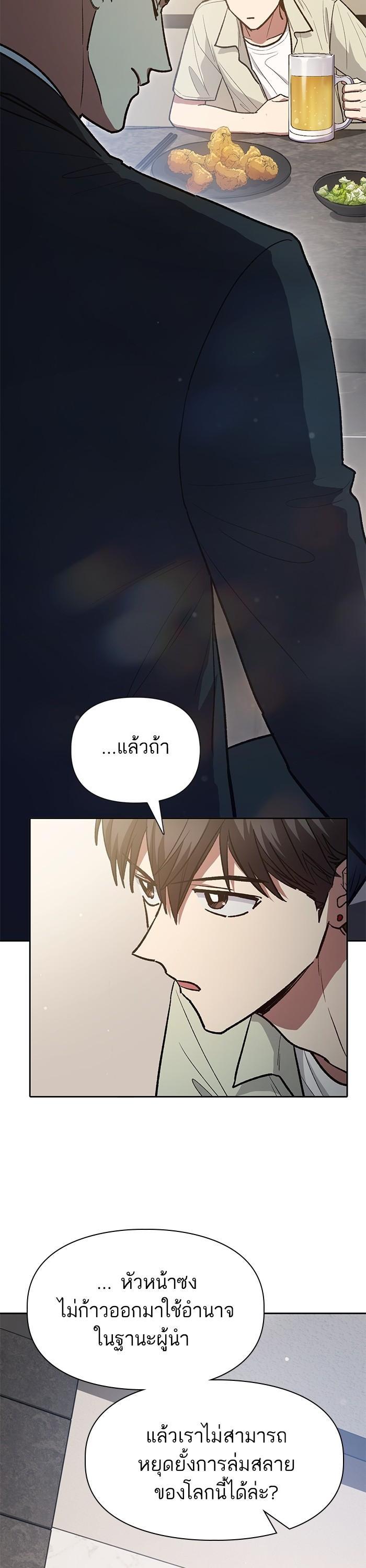 The S-Classes That I Raised Chap 123 - Next Chap 124