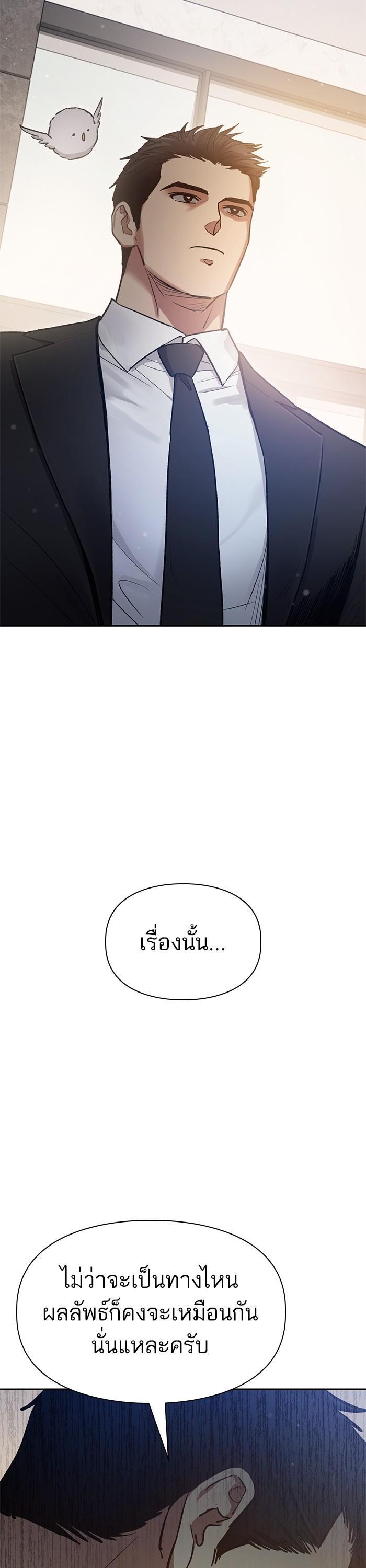 The S-Classes That I Raised Chap 123 - Next Chap 124