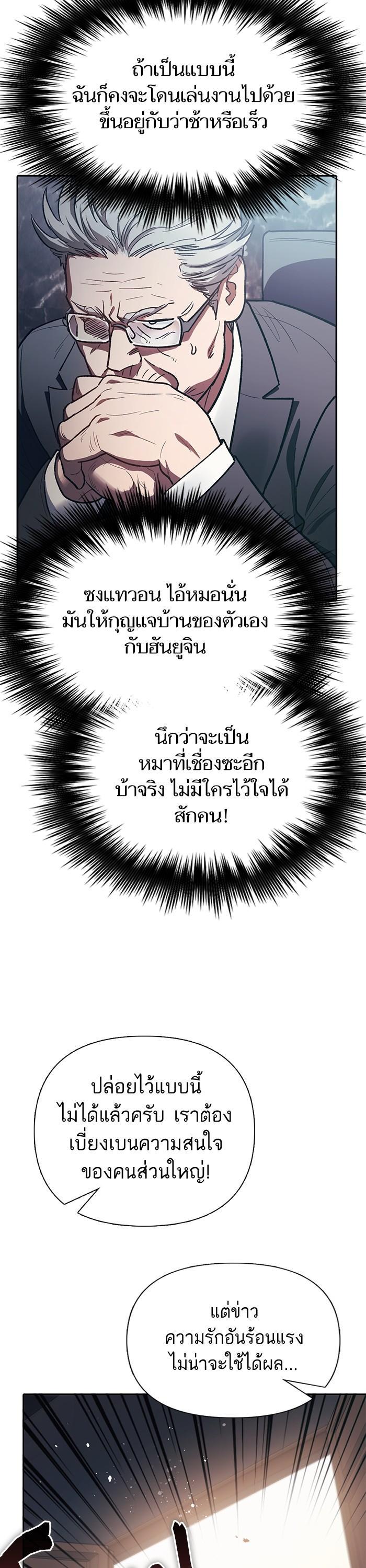 The S-Classes That I Raised Chap 123 - Next Chap 124