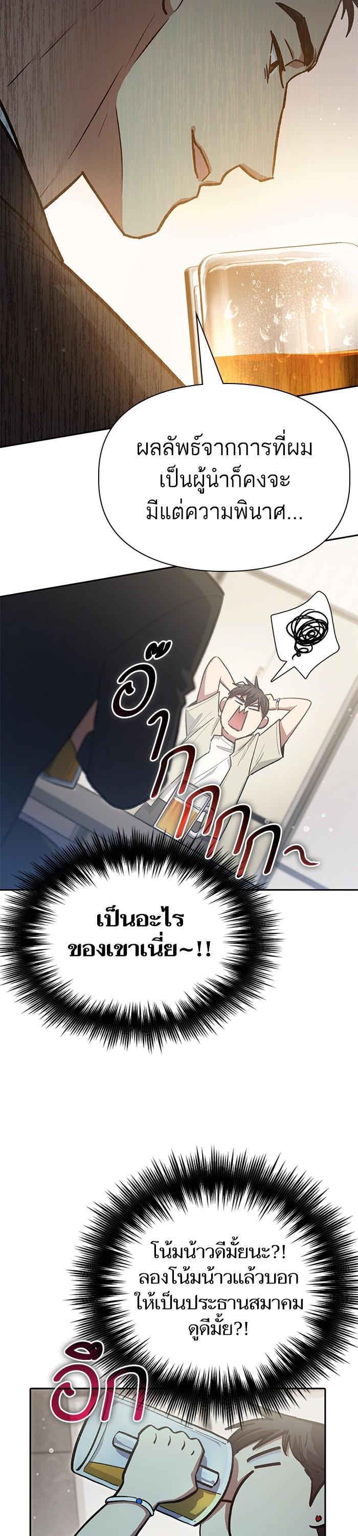 The S-Classes That I Raised Chap 123 - Next Chap 124